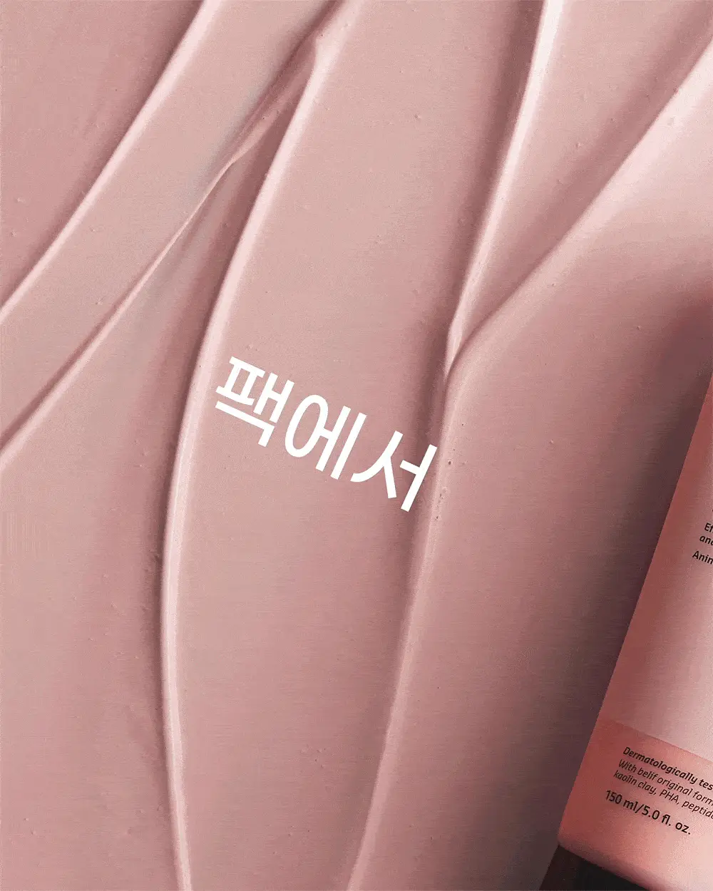 [투명광채/모공청소/수분진정] 빌리프 슈퍼나이츠 비건 팩 클렌저 150ml 단품/기획 (브라이트/포어퍼밍/하이수딩) 상세페이지 48